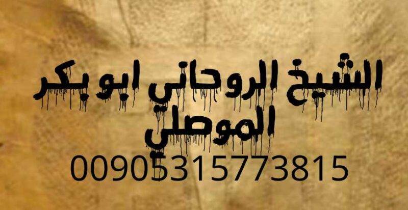 شيخ روحاني يقبل الدفع بعد النتيجة