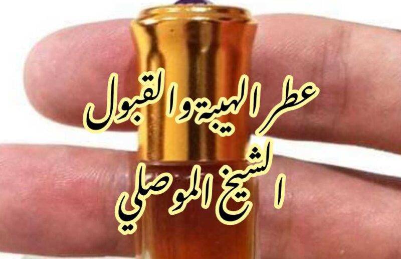 افضل روحاني والدفع بعد النتيجة 00905315773815