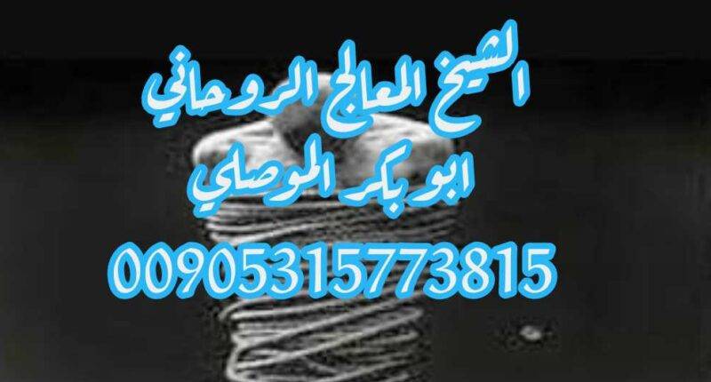 شيخ روحاني يبرهن بقوة العمل الموصلي