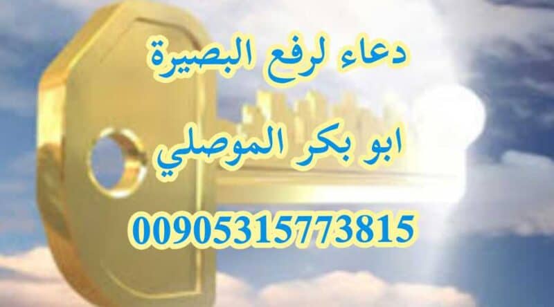 شيخ روحاني يقبل الاتعاب بعد النتيجة